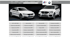 Desktop Screenshot of bmw-sklad.com